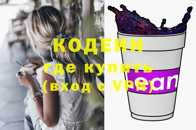 цена наркотик  Болхов  Codein напиток Lean (лин) 